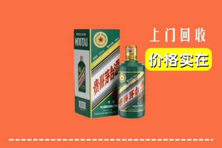 海西天峻县回收纪念茅台酒